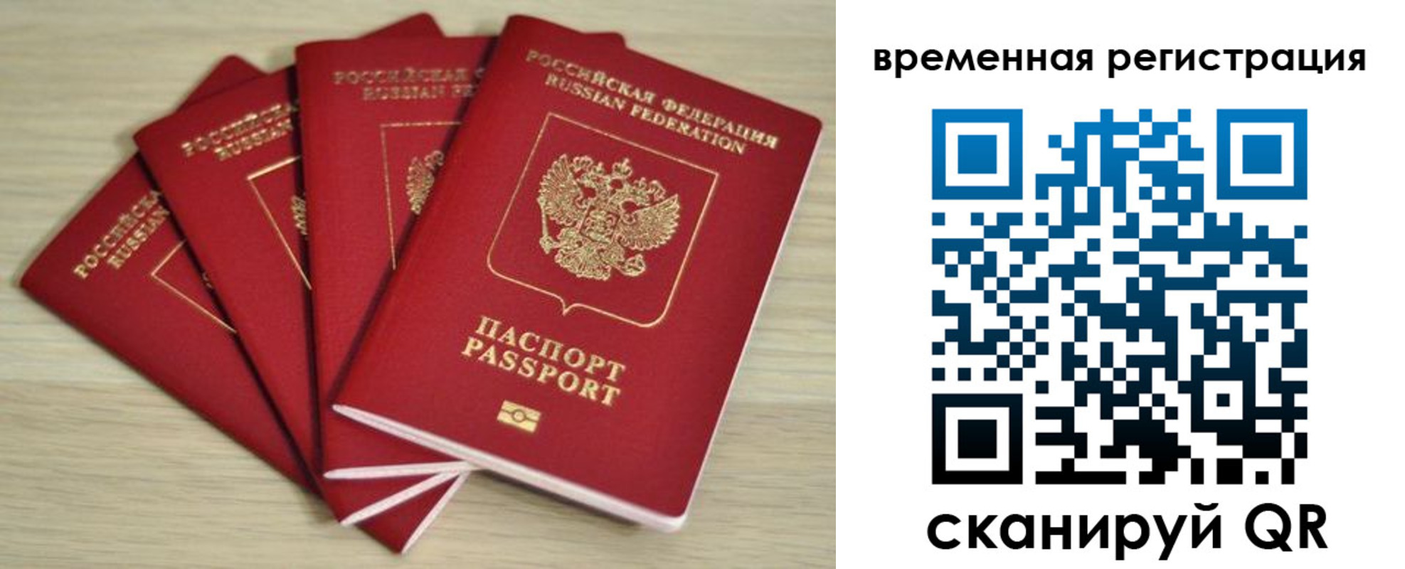 временная регистрация гарантия в Батайске