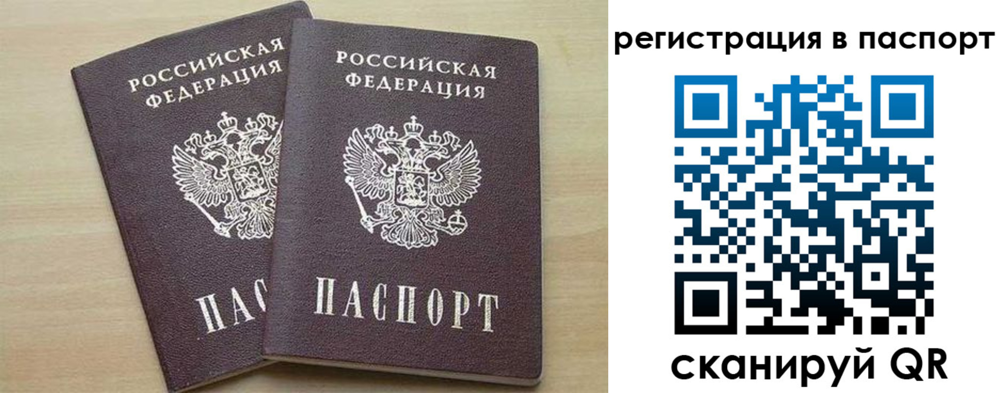 временная регистрация в Батайске