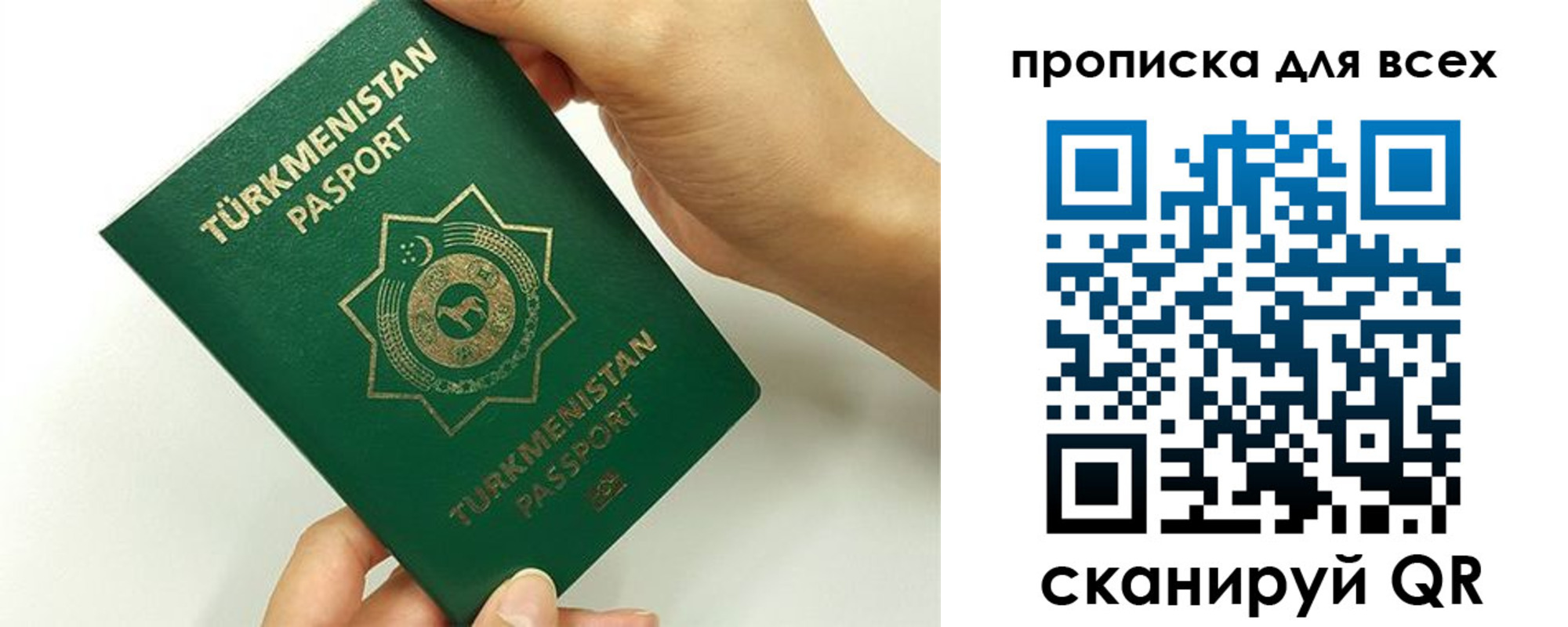 временная регистрация для школы в Батайске