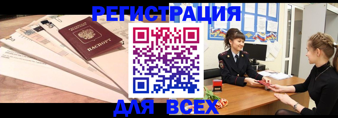временная регистрация надежно в Батайске
