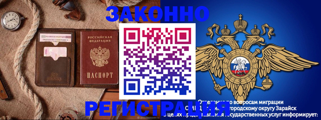 временная регистрация купить в Батайске